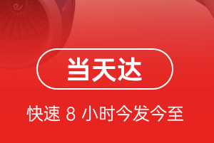 福州长乐航空邮寄航空货运公司【机场