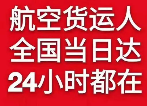 福州长乐航空邮寄货物、航空货运:物流行业各岗位招聘